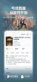 如何在QQ阅读参与书评活动-QQ阅读写书评参与社区互动指南