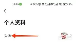 高德外卖如何更换个人头像