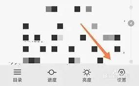 次元姬小说如何设置翻页模式