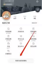 如何加入途家民宿