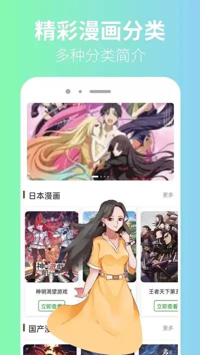 囧漫如何注册账号