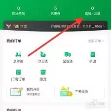 百果园app如何查看交易明细