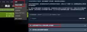 steam如何进行家庭共享