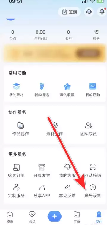 易企秀下载