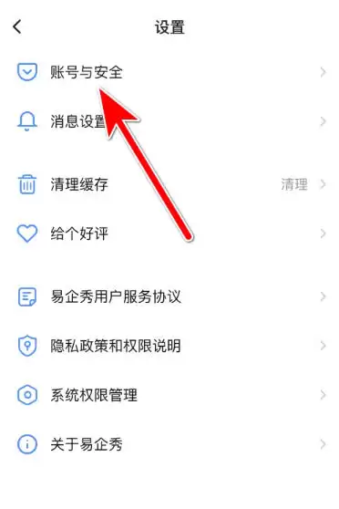 易企秀下载