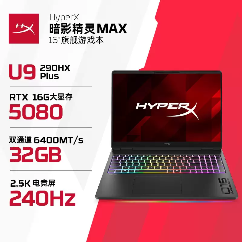 惠普 2026 款 HyperX 暗影精灵游戏本上架，首发到手价 8074.15~22499 元