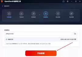 OpenClaw如何进行部署