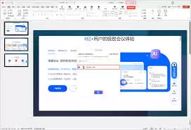 腾讯会议如何共享-腾讯会议共享屏幕播放PPT及视频的方法