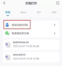 喵喵错题如何查看qq文件-喵喵错题怎样看qq文件