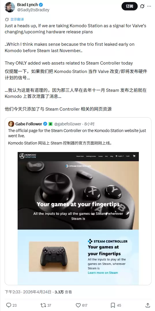 Steam Machine 等硬件上线 Komodo Station 商店 无线控制器有望先行发售