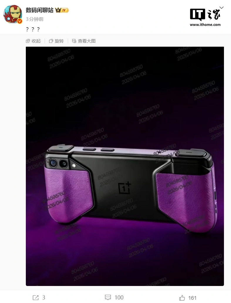 一加首款掌机外观曝光