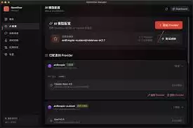 How to pronounce OpenClaw in English 