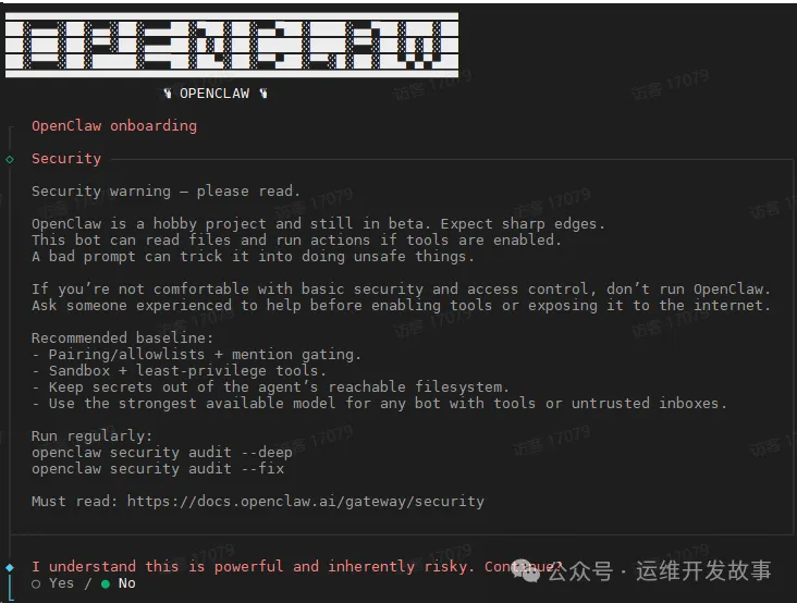 OpenClaw如何从零到精通