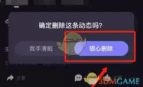 声洞怎么删除聊天记录