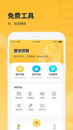 小吉美化助手app怎么使用