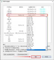 cad缺失字体如何替换