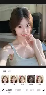 美图秀秀如何调整五官比例