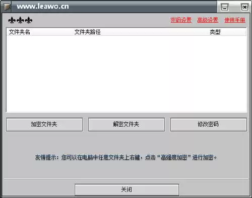 如何给电脑文件夹设置密码