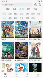 风铃动漫官网入口在哪