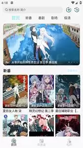 风铃动漫官网入口在哪