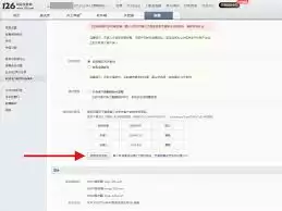 如何开设126邮箱账号