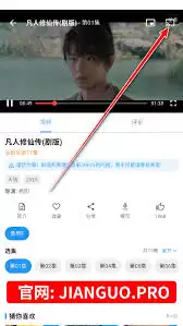 坚果视频app如何收藏视频