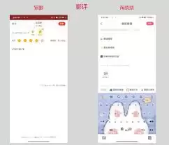 猫眼电影app如何写影评与评分