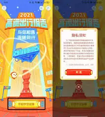 哪里可以查看高德年度出行个人报告