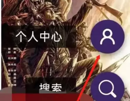 电影天堂如何给好评