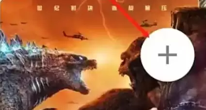 电影天堂如何给好评