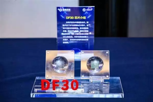 国产汽车芯片新里程碑：DF30量产上车 打破国外垄断实现自主可控