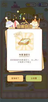 如何获取奶酪单词盲盒券