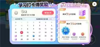 英语天天练app如何切换年级