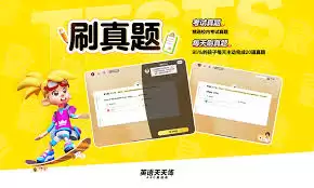 英语天天练app如何切换年级