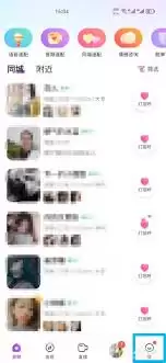 爱聊怎么注销账号