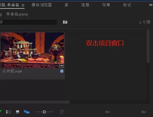 pr如何让图片倾斜一点
