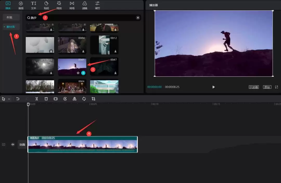 剪映怎么做文字跟随特效