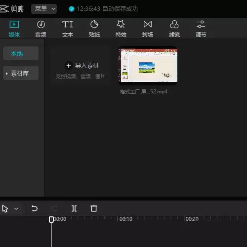 剪映视频画面怎么做老电影特效