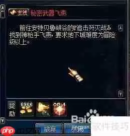 DNF神枪手飞燕位置指南