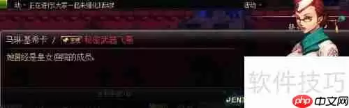 DNF神枪手飞燕位置指南