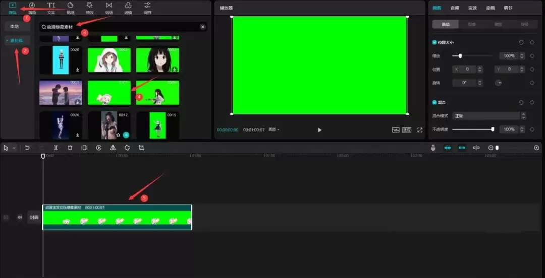 剪映视频怎么添加二次元人物