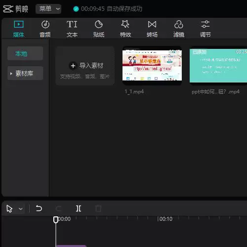 剪映专业版视频画面怎么添加灰调的滤镜