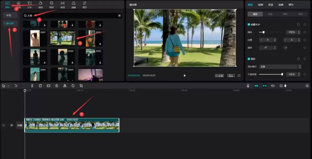 剪映怎么把人物背景虚化