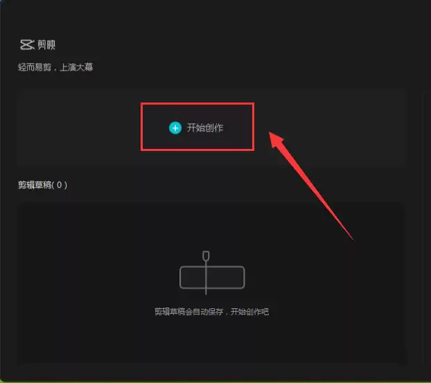 剪映视频怎么添加美食滤镜效果