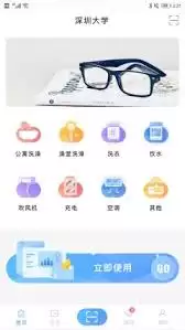 趣智校园app如何更改手机号-趣智校园app怎样更换手机号码