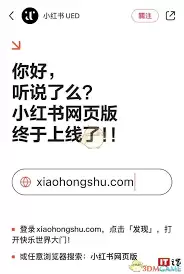 如何免费登录小红书网页版-免费登录小红书网页版的方法