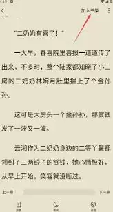 红烛小说app如何设置阅读参数-红烛小说app怎样设置阅读参数