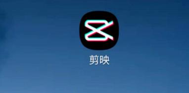 剪映视频怎么褪色
