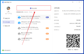手机怎么连接打印机-手机连接打印机的方法