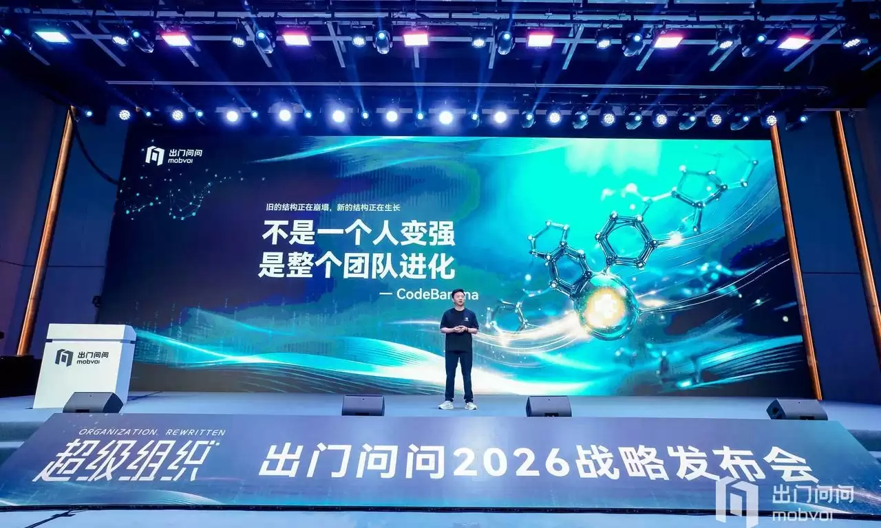钉钉飞书迎来真正强敌？出门问问亮剑，AI打工人来了